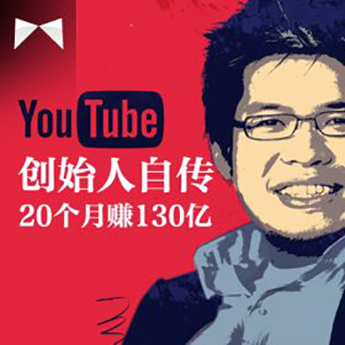 youtube创始人陈士骏ins,陈士骏占youtube多少股份