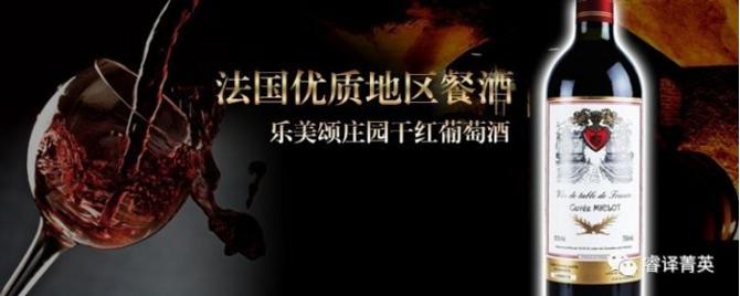 「睿译足迹」法兰西风情(二):法国美酒