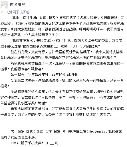 用洗洁精洗头发头发居然变多,洗洁精洗头能去头皮屑吗