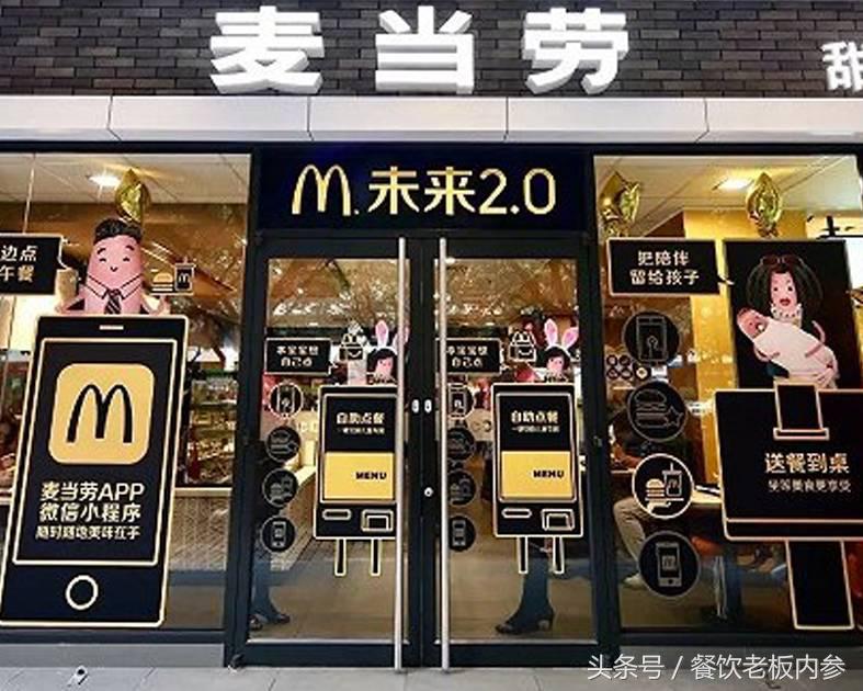 未来餐厅麦当劳,未来餐厅天津店