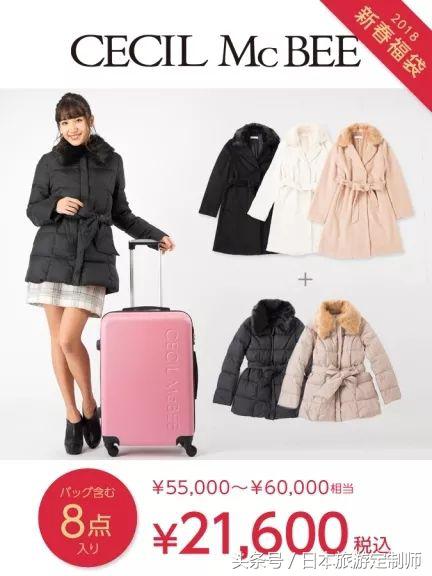 日本2020各品牌新春福袋饰品,2018日本服装福袋