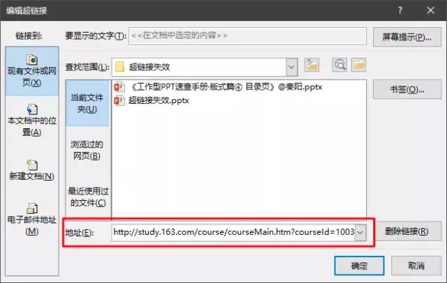 为什么ppt超链接在其他地方看不了,为什么ppt里的超链接颜色变不了