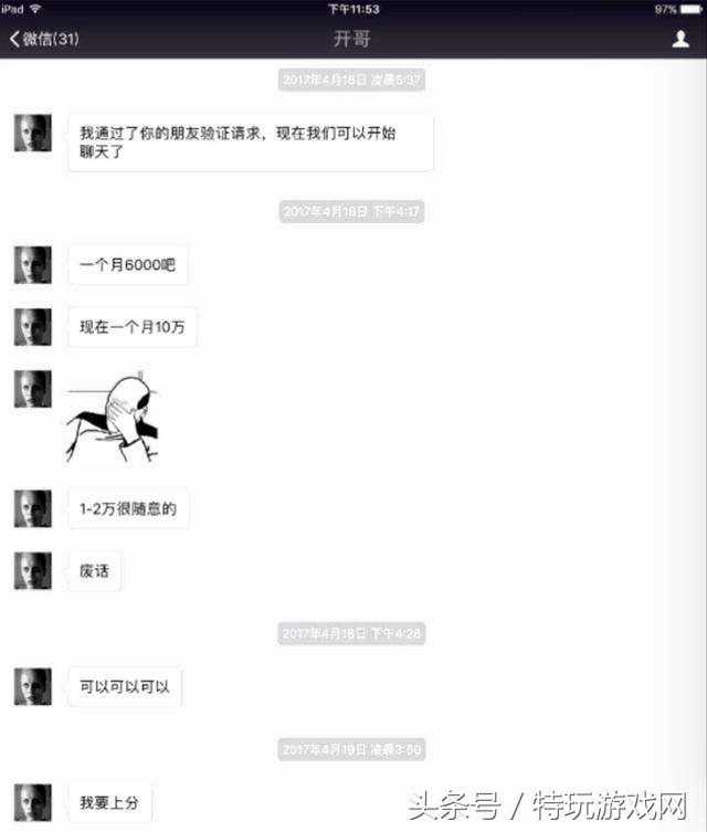 帝师连麦追梦少年再锤55开、UU爆出大猛料!