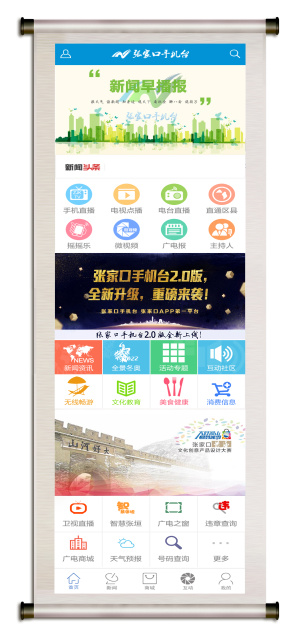 张家口手机台今日新闻,张家口晚间新闻