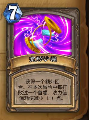 炉石冒险模式狗头人与地下世界,炉石传说地下城宝藏大全