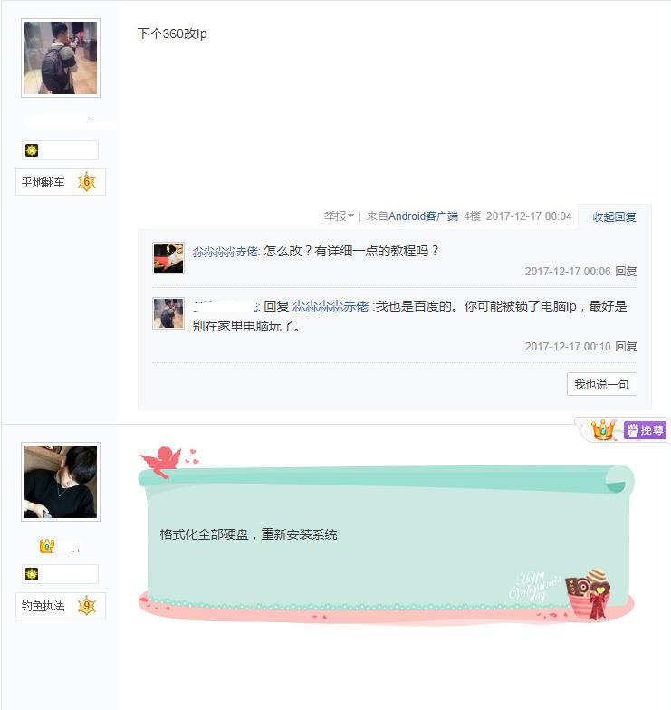 吃鸡开外挂封电脑怎么办,吃鸡开过挂的电脑就不能玩了吗