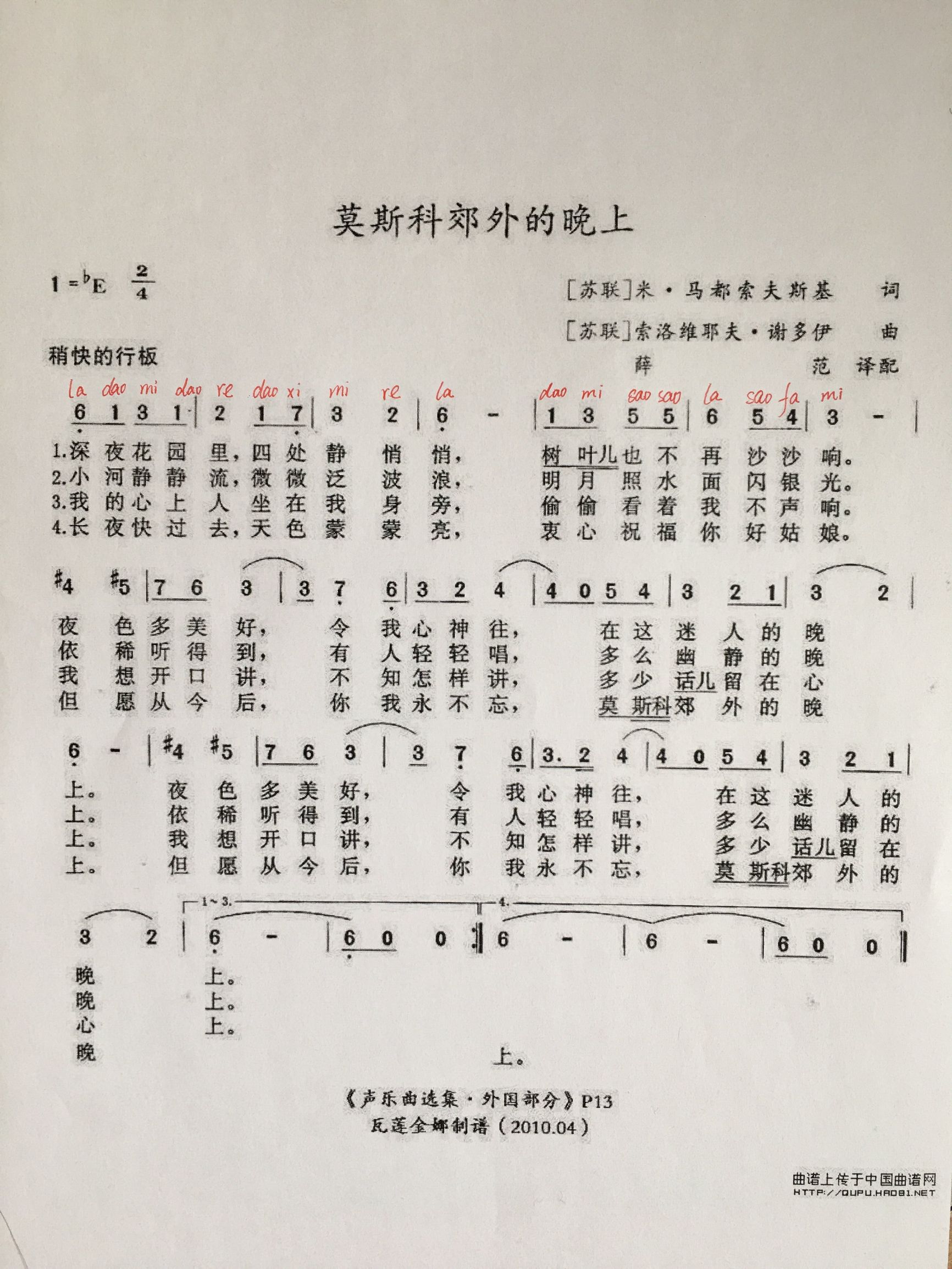 简谱很简单教学,音乐简谱音符基础学习
