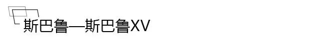 10万至15万口碑最好的跨界车,这三款车开出去倍有面子