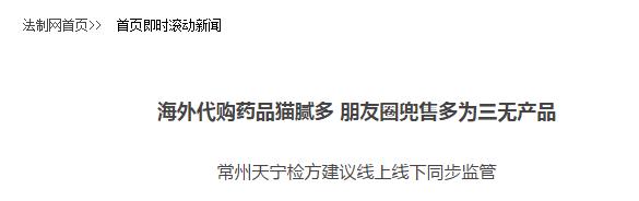 澳洲代购还敢买吗,澳洲代购是正规产品吗