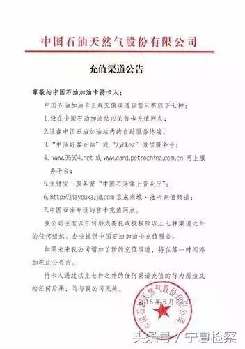 加油充值卡优惠政策最新文件,银川加油卡充值优惠吗