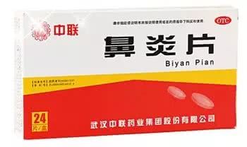 含甘草片的药物为什么不能带出国,去英国可以带甘草片