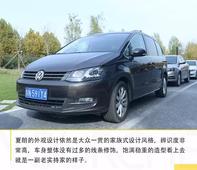 2018款夏朗最全评测视频,夏朗2019款380尊享版浙江牌