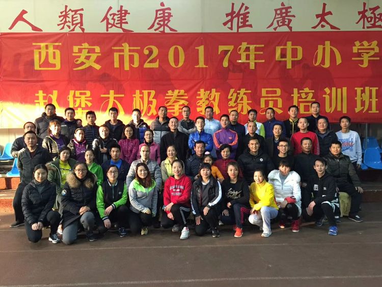 赵堡太极拳培训,西安市新城区太极拳训练班