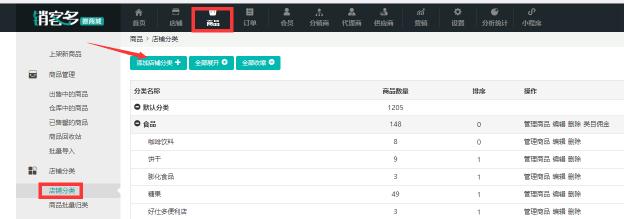 微商城小程序怎么上架商品,微商城一键上传商品