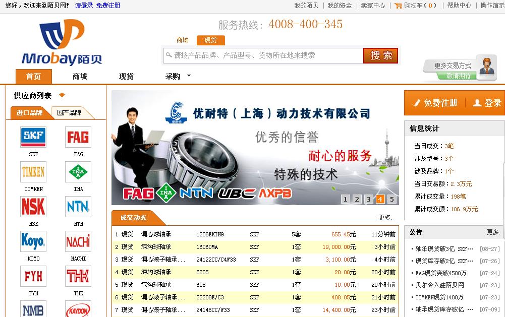 中国十大mro电商平台,十大mro采购平台