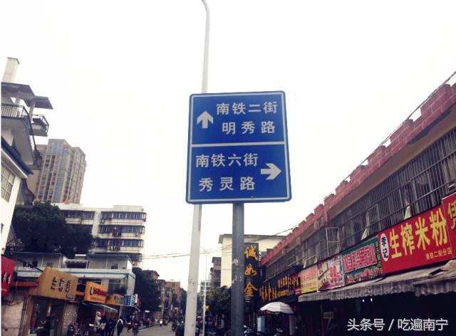 南宁最好吃菜,南宁最好吃的东西排行榜