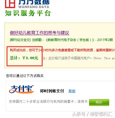 知网万方论文免费看,万方数据期刊论文查询入口