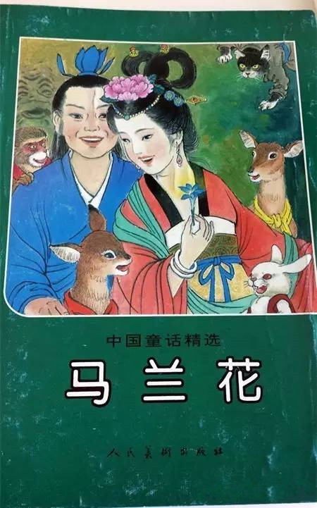 小人书《马兰花》:小时候最大的梦想,是拥有一朵马兰花