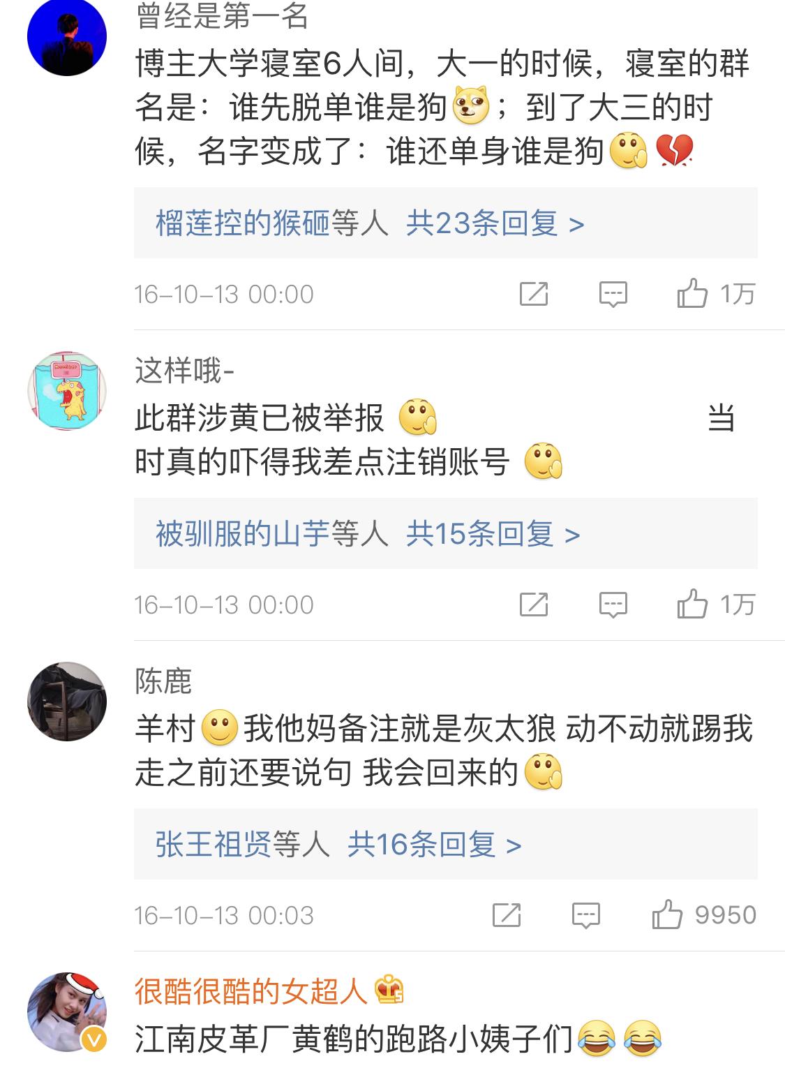 有哪些好听搞笑的群名称大全集,你遇过的最搞笑的群名有哪些