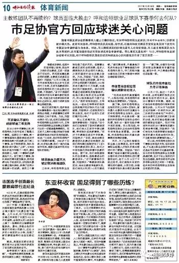 中甲面临解散的球队最新消息,中甲内蒙古中优或解散