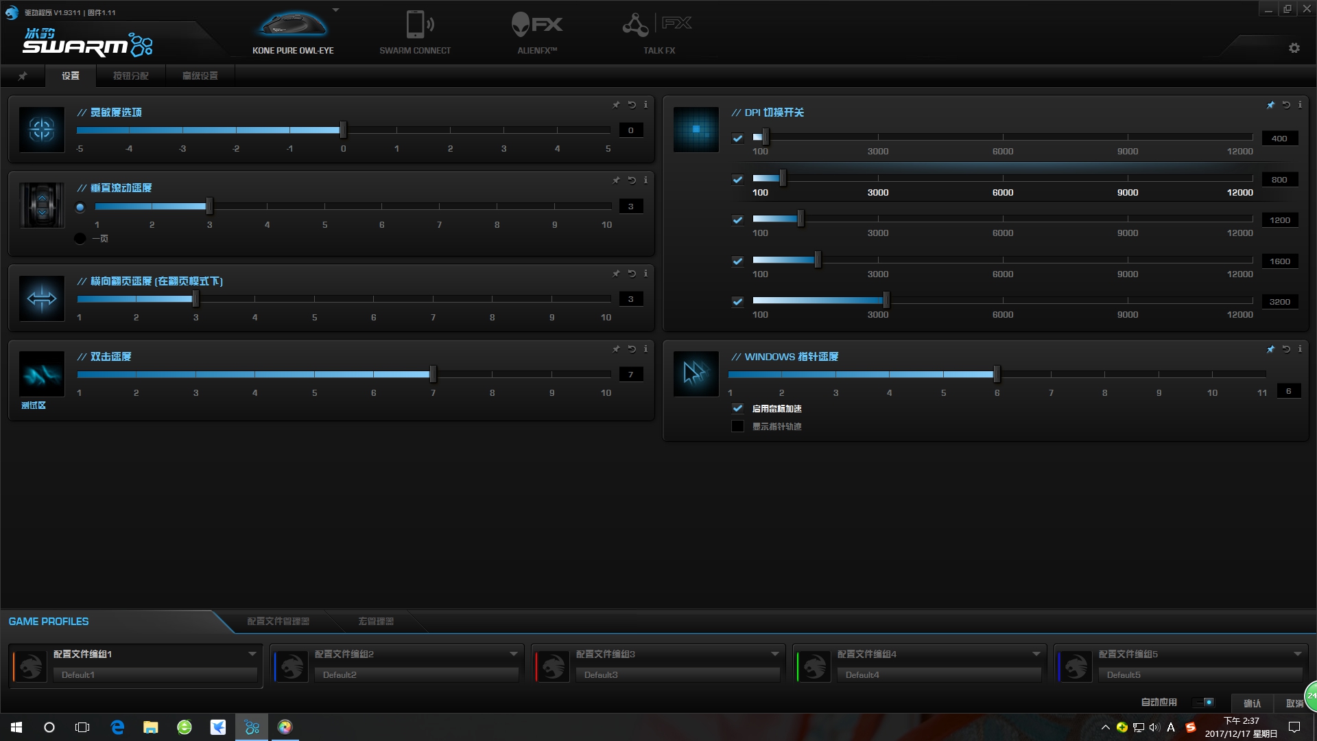 吃鸡鼠标推荐冰豹,冰豹新鼠标