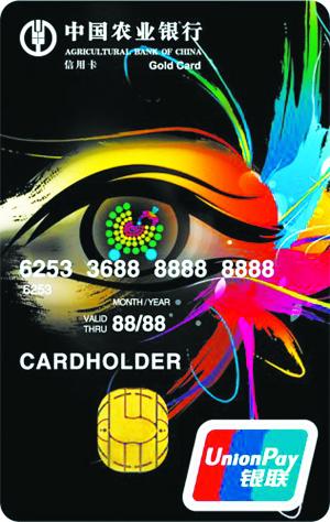 农行信用卡分析,农行信用卡最新贷款产品