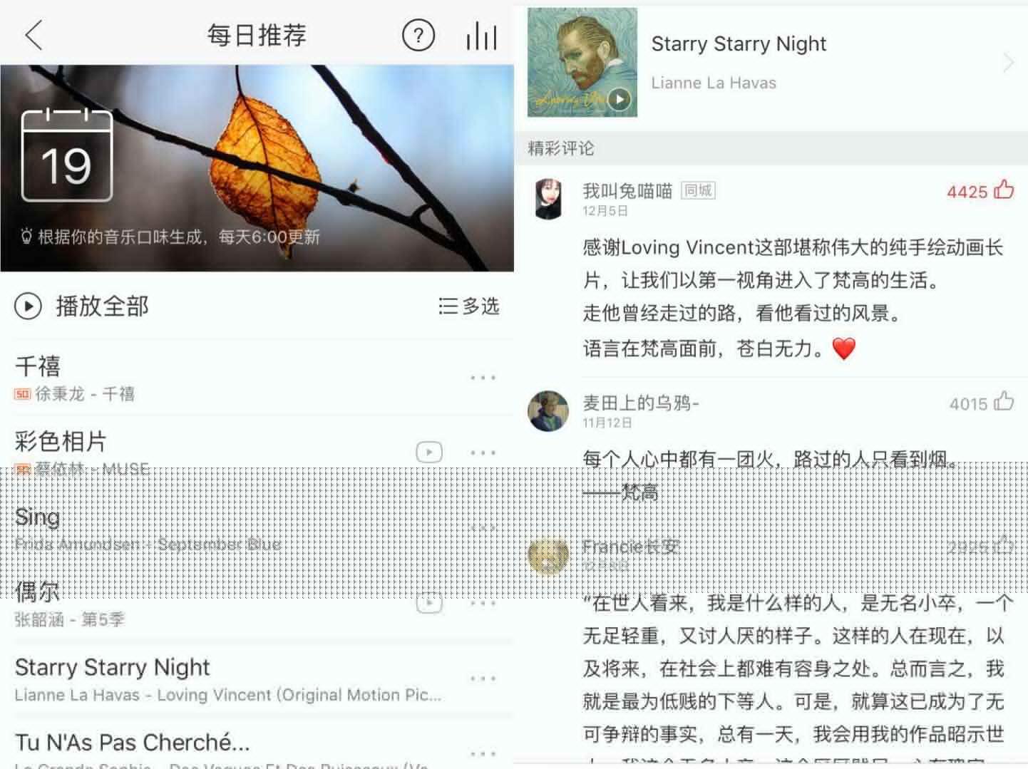 打死也不会删的听歌软件,推荐永久保存的听歌软件