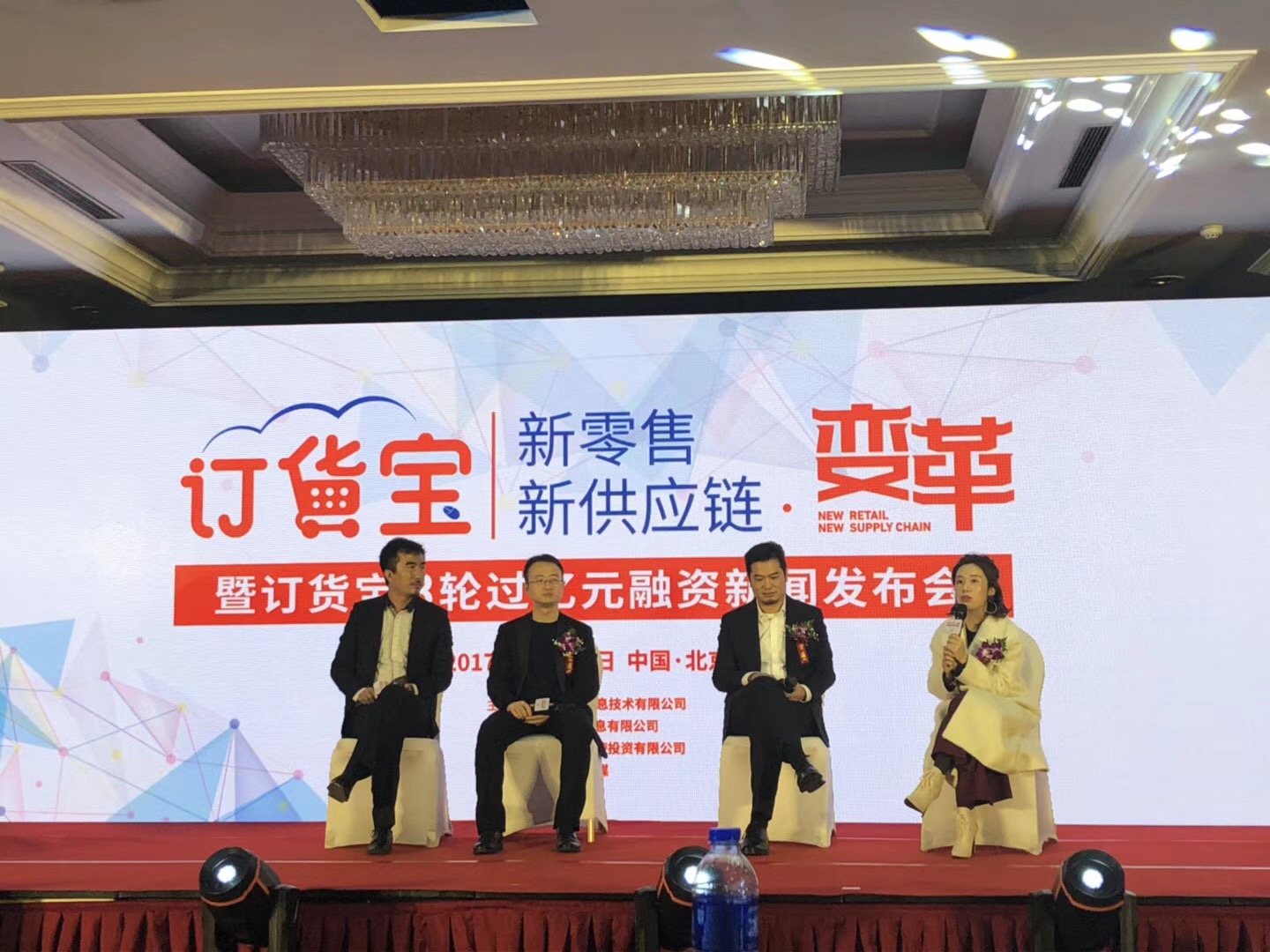 重磅！供应链B2B订货宝获中国数码1.5亿元B轮融资