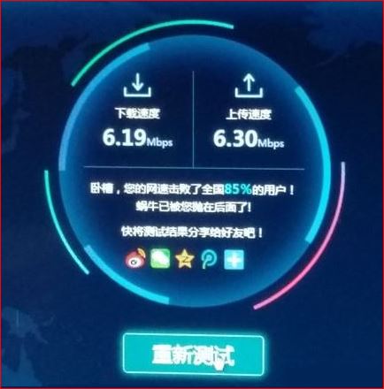 电脑下载速度50m手机只有6m,100兆光纤下行速率只有几kb为什么