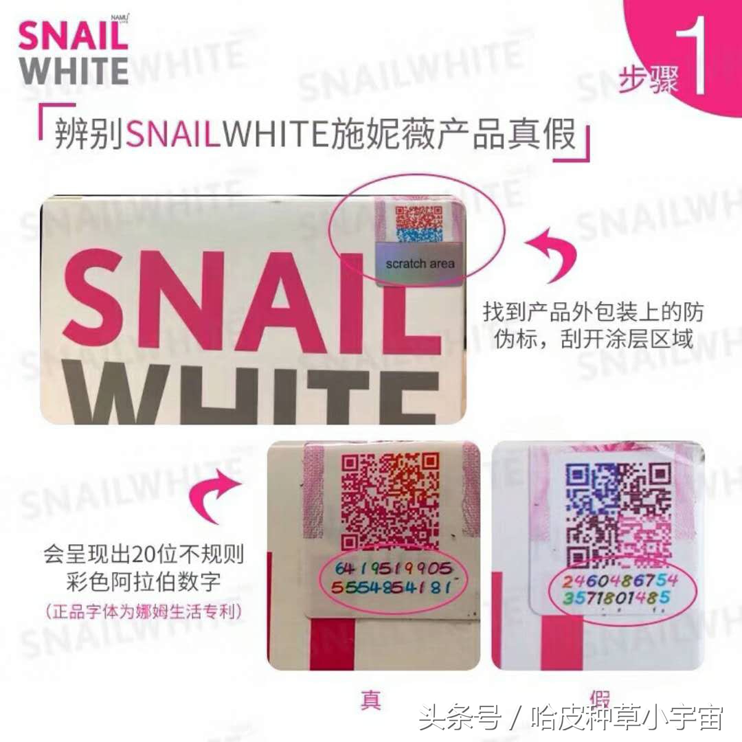 蜗牛霜的鉴别,蜗牛霜有没有骗人的