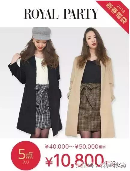 日本福袋有什么,日本福袋攻略盘点