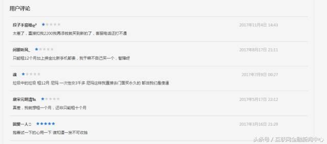 3c获客,以租代购c类