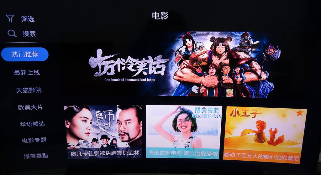 盒子到底还能不能入手？先来看看天猫魔盒的试用体验吧