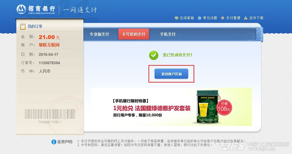 steam境外支付靠谱吗,steam坑钱该怎么举报