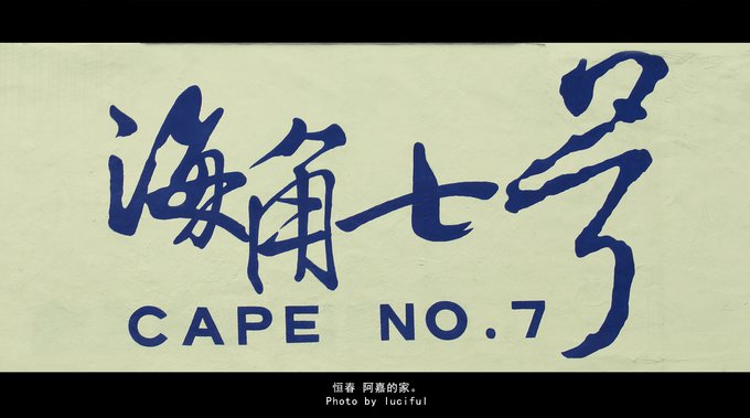 旅行大美,台湾旅游攻略垦丁