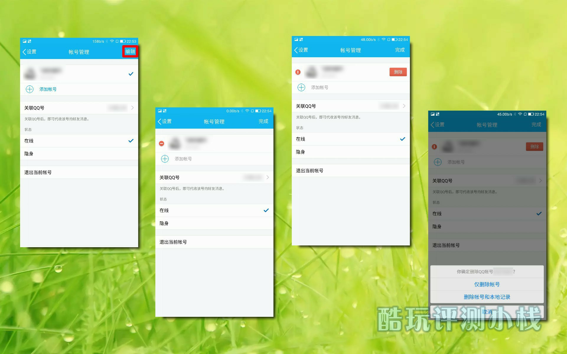 qq账号登录失效,qq账号登录存在安全风险怎么解决