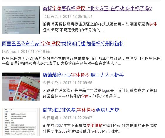 遇到字体侵权被起诉,网店字体侵权一般赔偿多少