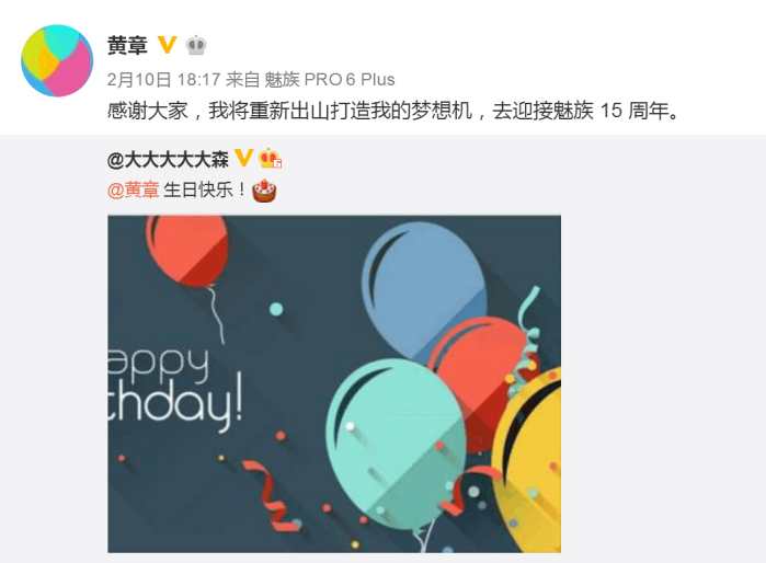 魅族pro7和魅族note9对比,魅族pro7和pro7plus差别