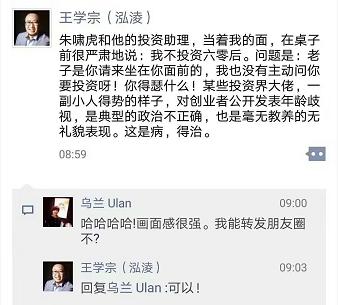 朱啸虎讲话视频完整版,朱啸虎事件原因