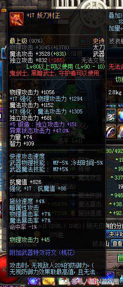 DNF大街上偶遇一名剑魂大佬，手拿17妖刀也挡不住这满满的绿光