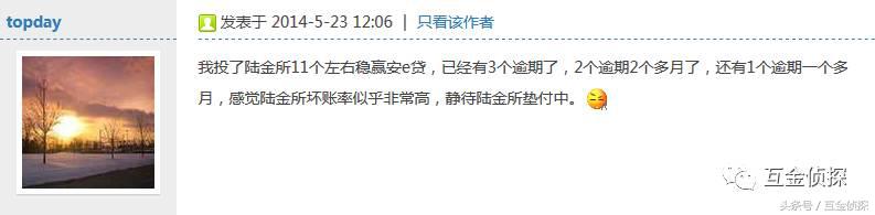 陆金所贷款逾期还不上,陆金所到期投资逾期怎么处理