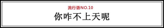 35个网络流行英语热词缩写,英语潮词2017