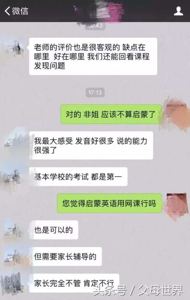 在线少儿英语机构靠谱吗,英语实地培训机构