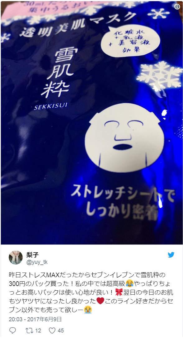 日本便利店有什么好用的化妆品,日本便利店必买美妆