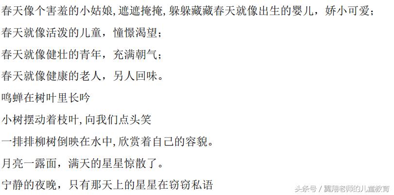怎样把句子写得生动有趣,拟人比喻三年级