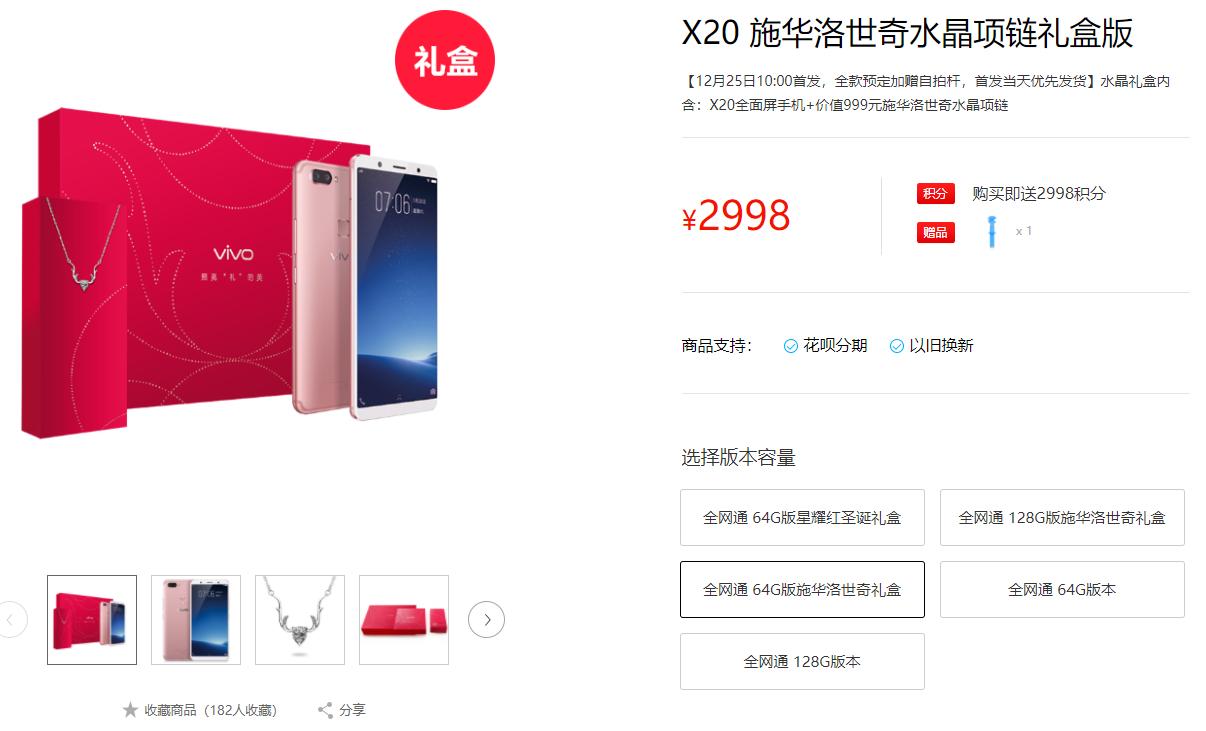 施华洛世奇vivox20 (vivox20施华洛世奇礼盒)