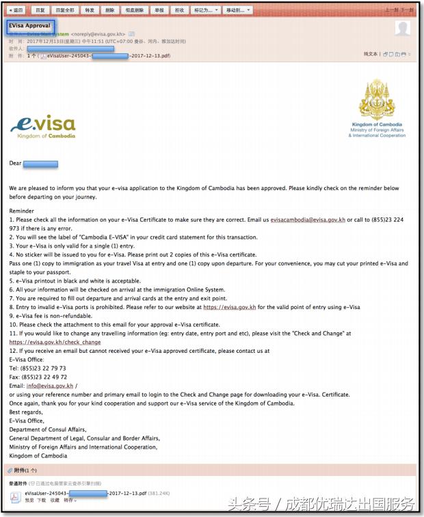 柬埔寨签证到期了怎么补签,柬埔寨签证多久出签一次最好