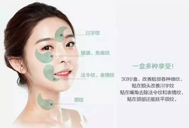 香蒲里眼贴面膜的正确使用方法