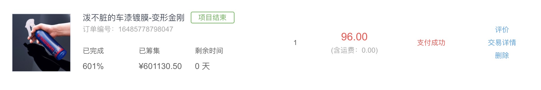 镀膜和镀晶的区别有哪些,镀膜和镀晶的效果