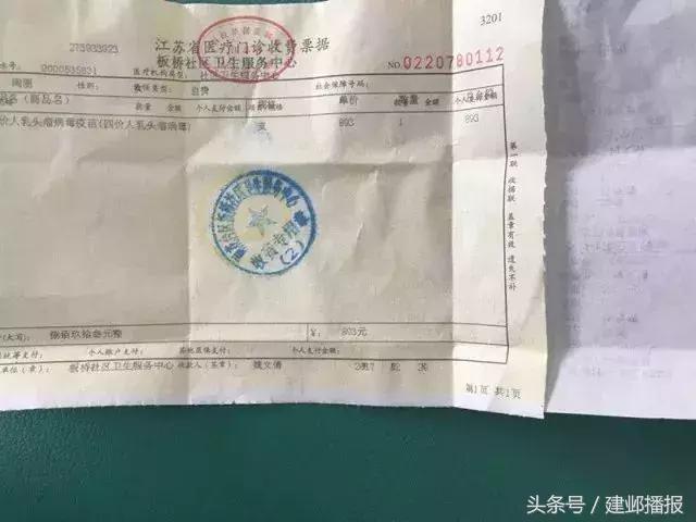 四价宫颈癌疫苗多久打完,兰溪宫颈癌hpv四价疫苗哪里接种